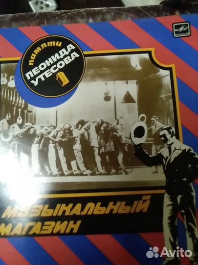 Грампластинки виниловые и патефонные