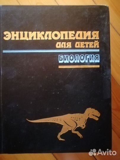 Энциклопедия для детей Аванта