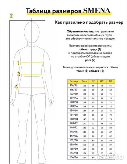 Юбка школьная шотландка, Новая