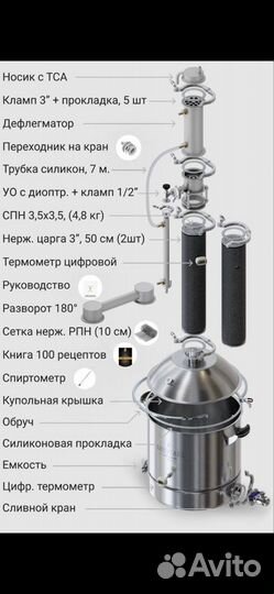 Люкссталь 8м самогонный аппарат