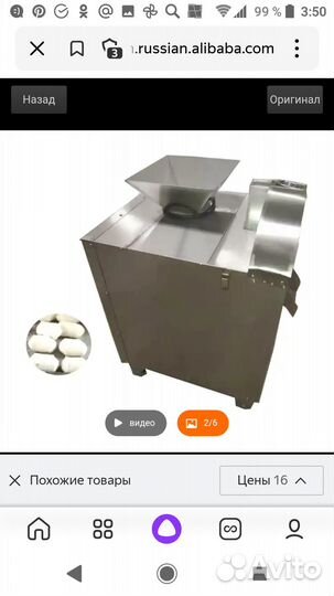 Продам тестоделитель 100-700 гр