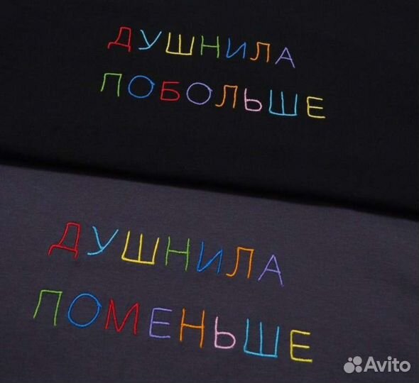 Машинная вышивка