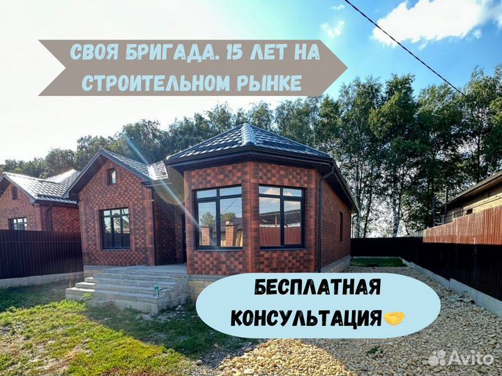 Дом в ипотеку 100м2