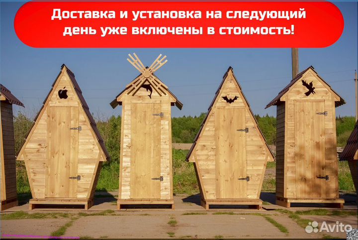 Дачный туалет деревянный TVP568