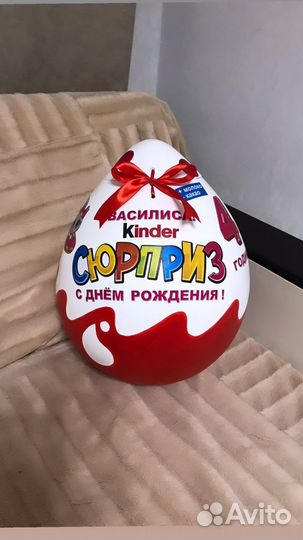 Большой подарок