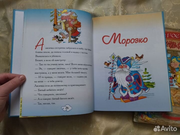 Открытка книга для детей СССР с новым годом