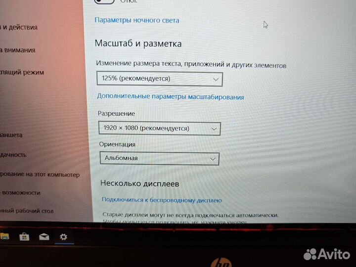 HP ProBook 450 G6 FHD IPS i5-8265U 8Gb/256SSD/4Gb