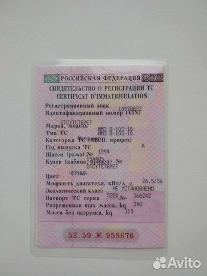 Продам Урал имз 8-103-10