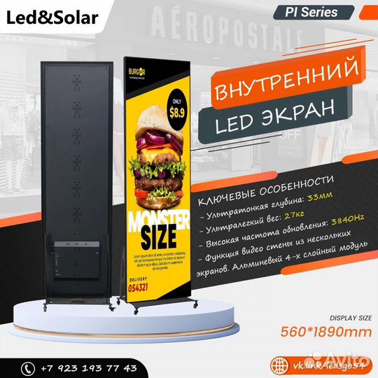Led экран, Смарт, LCD экраны, интерактивные доски