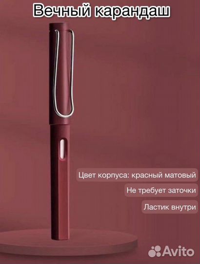 Вечный карандаш матовый