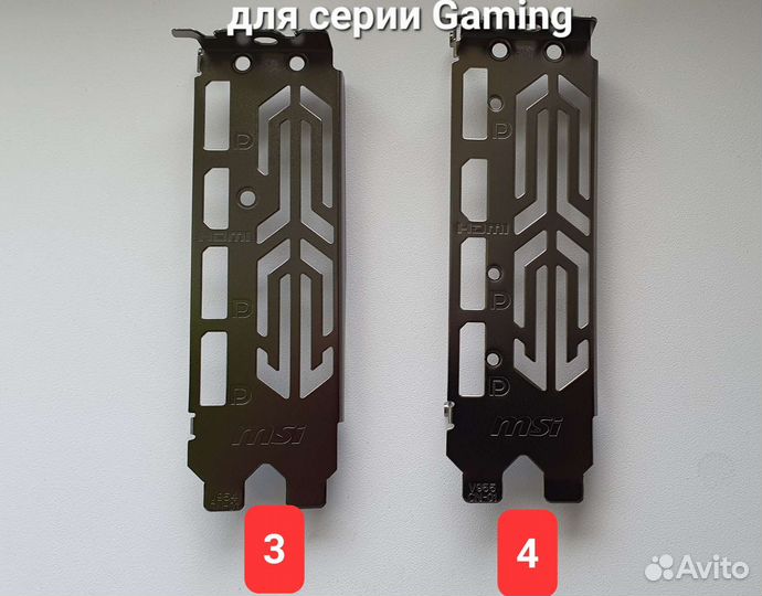 Планка крепления для видеокарт MSI