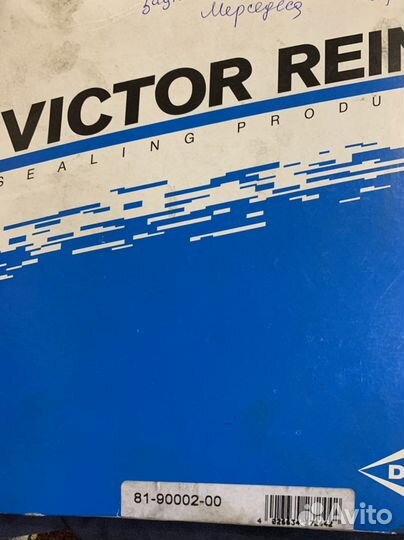 Задний сальник коленвала Мерседес