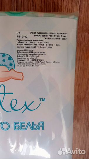 Набор постельного белья детский новый