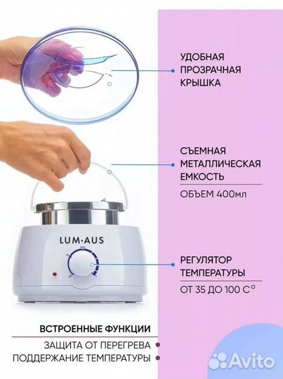 Воскоплав для депиляции