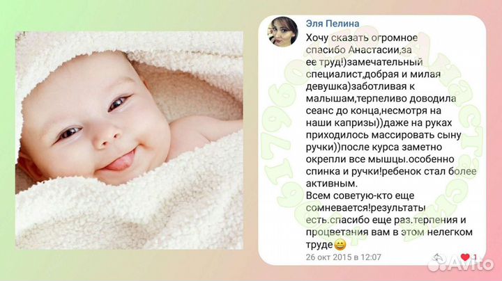 Детский массаж с выездом на дом+фитбол