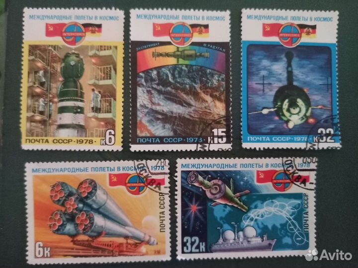 Марки СССР космос 5 шт. 1978 г