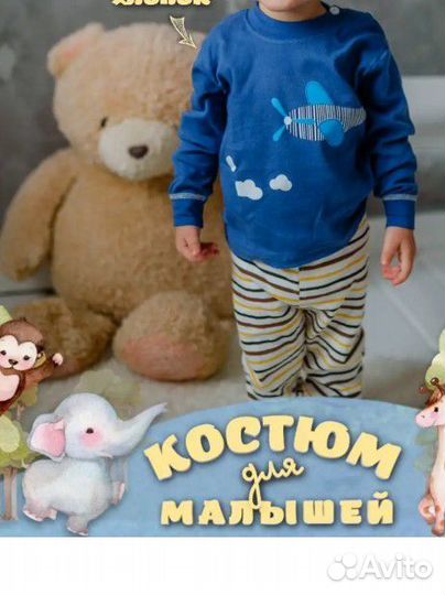 Костюм для мальчика