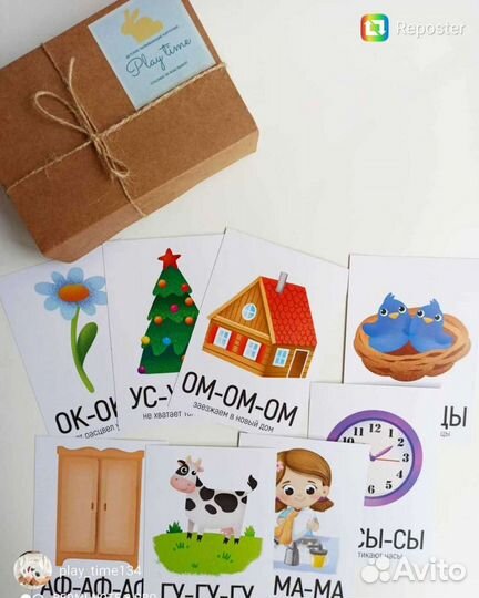 Карточки для детей Чистоговорки