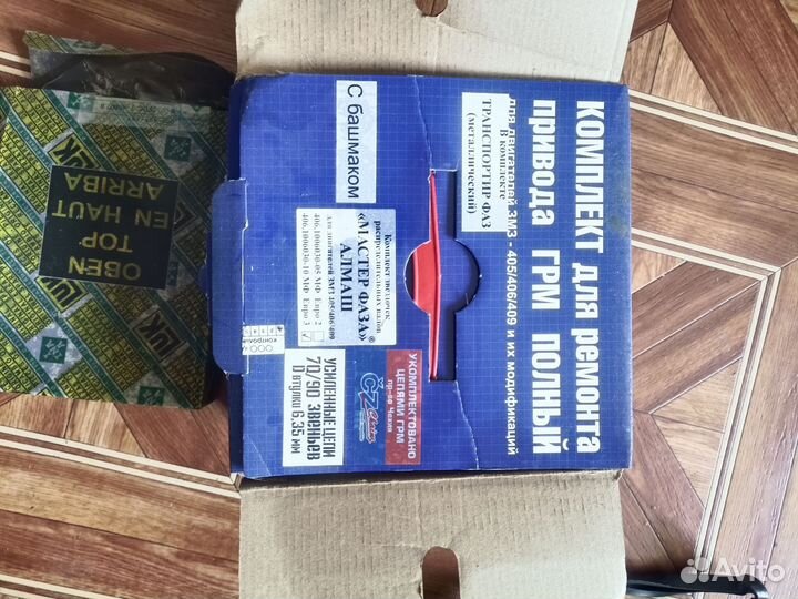 Цепь грм УАЗ