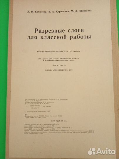 Учебное пособие 1-4 класс(1990 г)