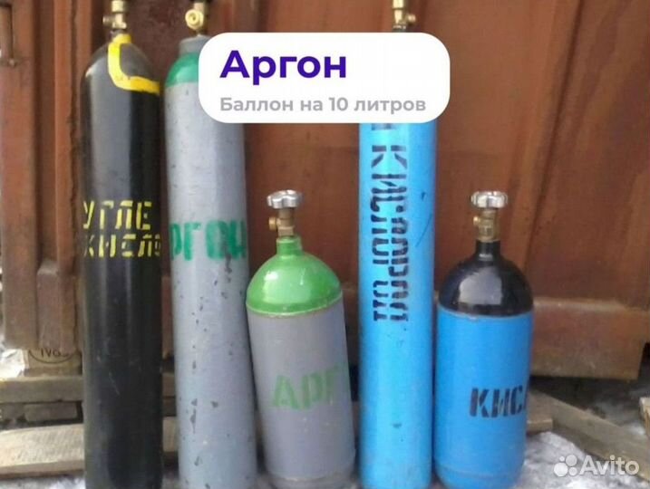 Аргон в баллон 10 л. Аргон баллон 40. Баллон аргоновый 40 л. Баллончик с аргоном.