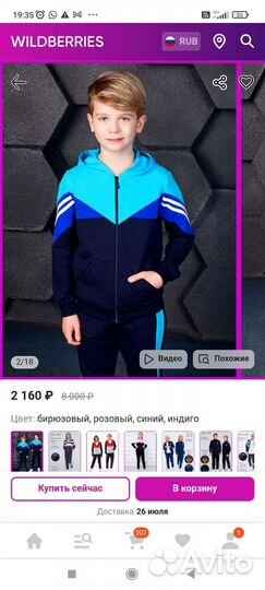 Спортивный костюм для мальчика 140