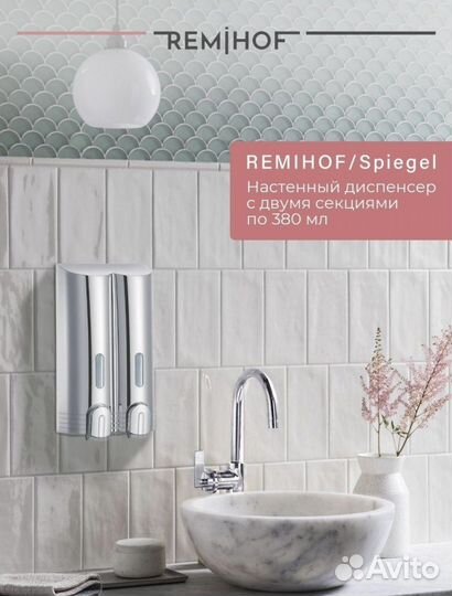 Настенный диспансер