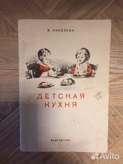 Книги по кулинарии лечебному питанию с 1951 г