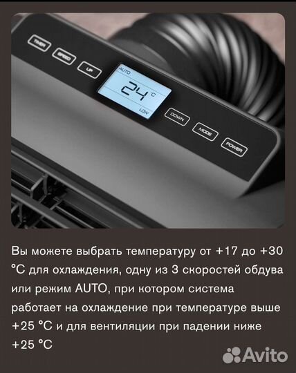 Мобильный напольный кондиционер