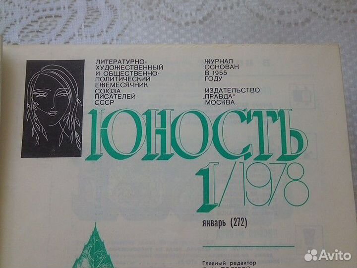 Книга,юность-1
