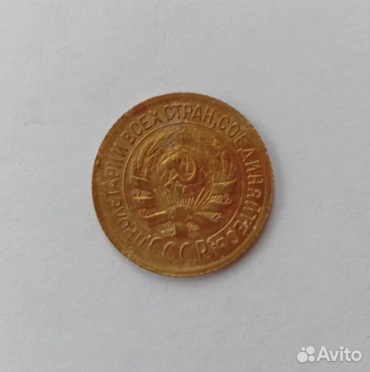 1 коп 1933. VF. Ранние советы