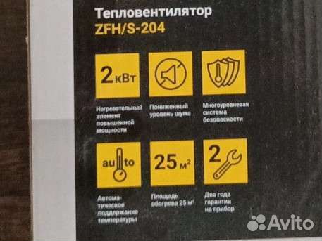 Тепловентилятор ZFH/S-204