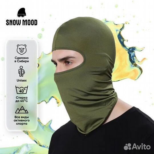 Подшлемник/Балаклава