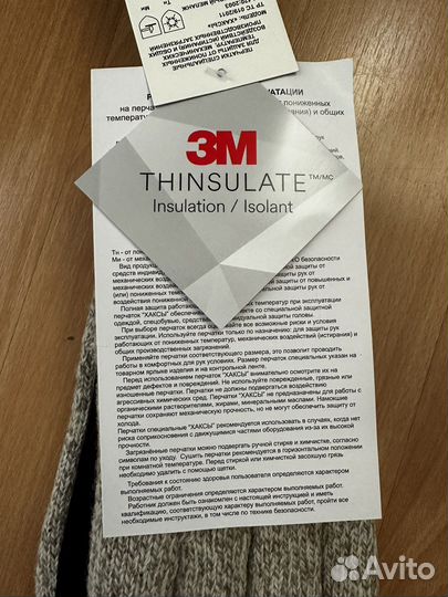 Перчатки Хаксы, защитные