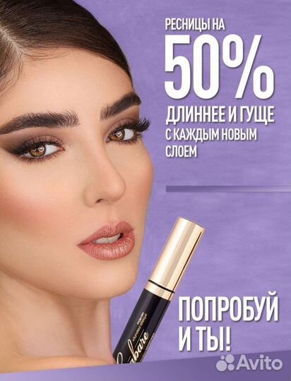 Тушь для ресниц vivienne sabo