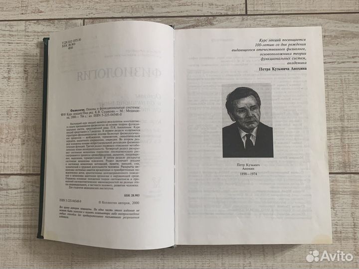 Физиология. Судаков кв