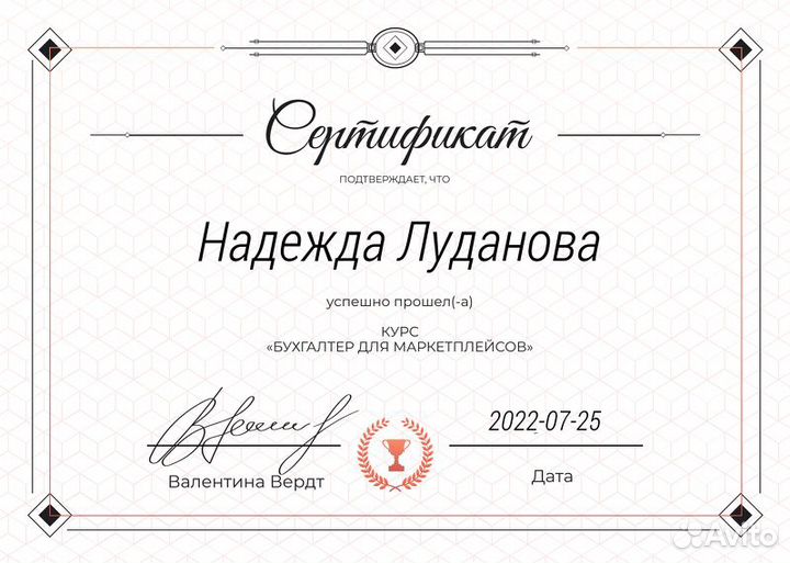 Бухгалтер (удаленно)