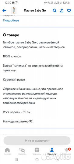 Платье для девочки 92