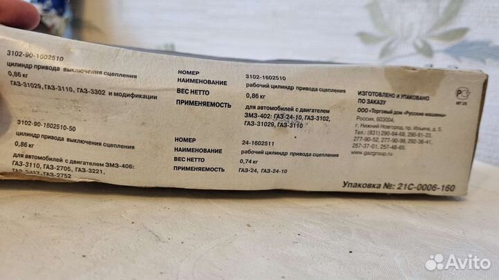 Цилиндр привода сцепления рабочий газ