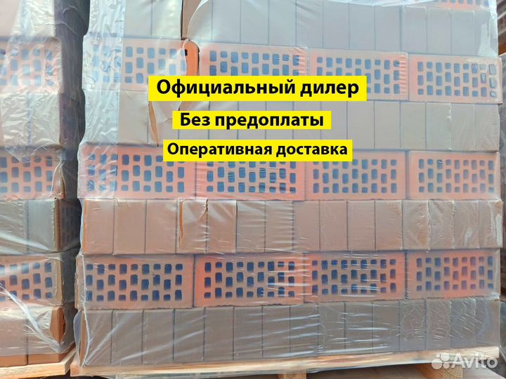 Кирпич рядовой