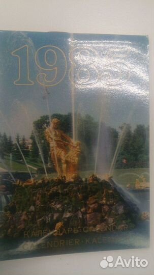 Календарь-блокнот с открытками, СССР