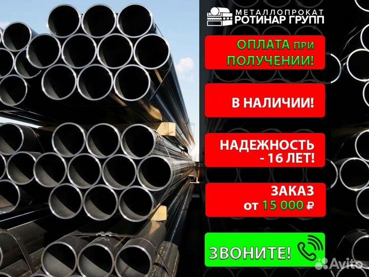 Труба электросварная 25