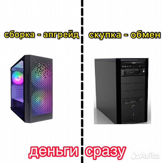 Скупка Компьютеров, Апгрейд компьютеров