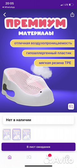 Горка для купания