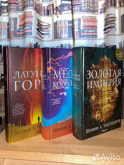 Давабадская трилогия