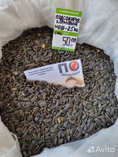 Зерно, опилки, сено, кормовые добавки