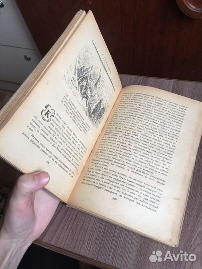 Книга Дон Киход 1952 года