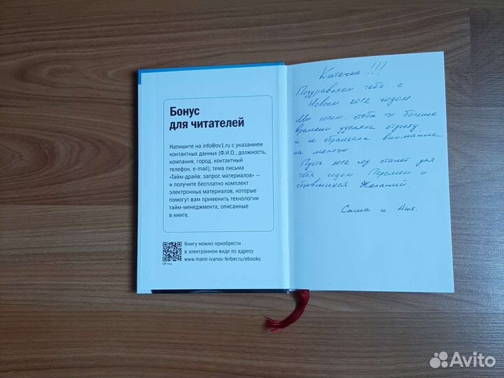 Тайм драйв как успевать жить и работать