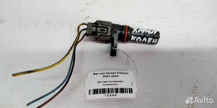 Датчик положения коленвала Honda Fit 01-02г