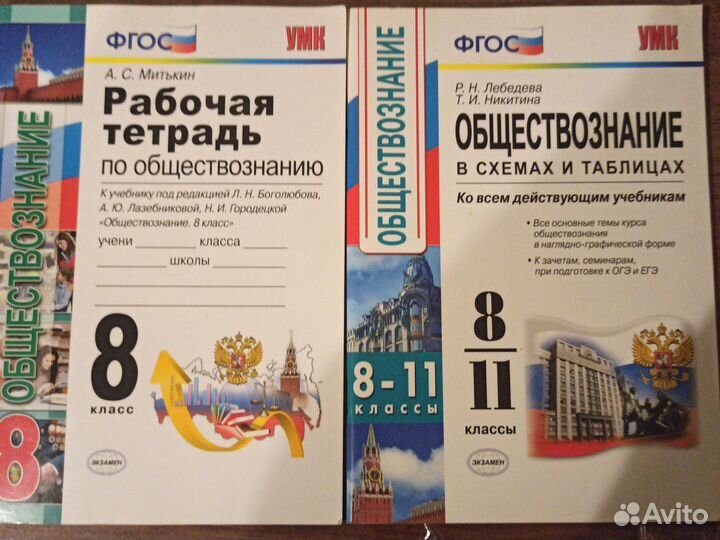 Учебники и тетради